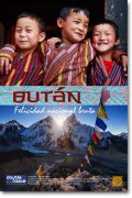 Bután, felicidad nacional bruta